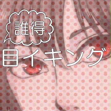 メモ的な