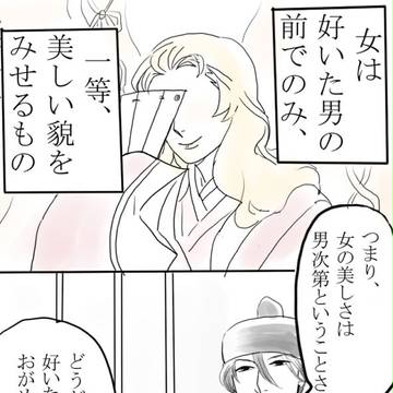 うた変。頑張れ、公任様