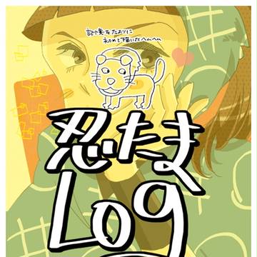 【忍たま】らくがきつめ
