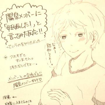 【ぴくバス】陽泉メンバーと!!【交流】