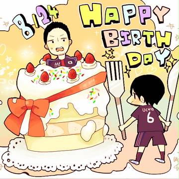 おめでとう