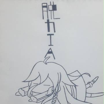 脱力IAさん。