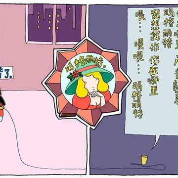 間違った番号