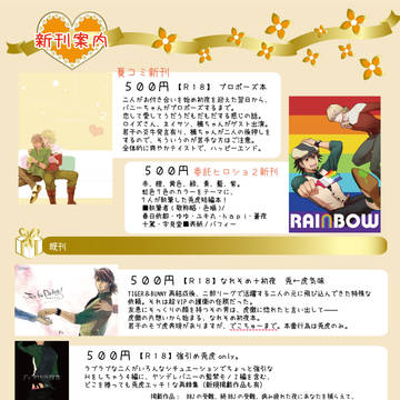 【ヒロショ２】お品がき