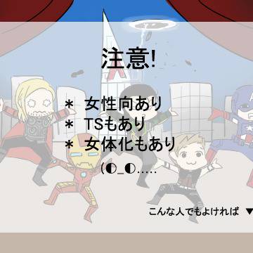 アベンジャーズ落書き