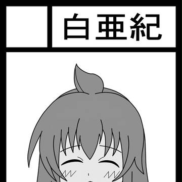 冬コミ・サクカ