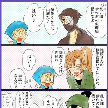 似顔絵描いて♪（腐向）