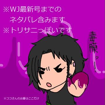 [ネタバレ]サニーは　こんらんしている