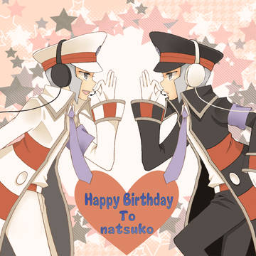 誕生日おめでとぉ！！！