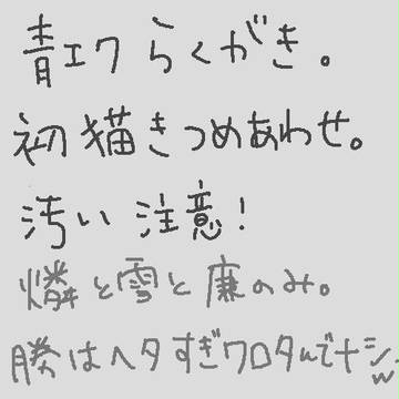 勝呂ごめん。