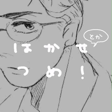 博士らくがき