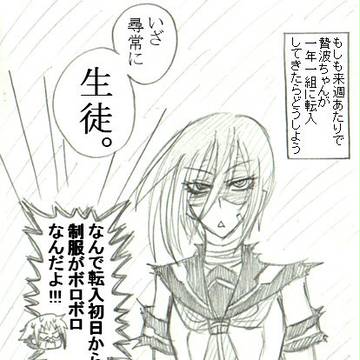 【めだ箱・ネタバレ注意】る斬っ子らくがき詰め【贄→善】