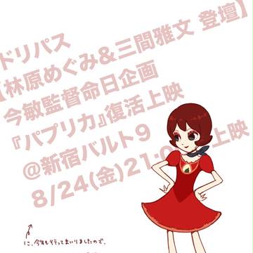 2年経ち、三回忌。