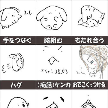 かいてみた