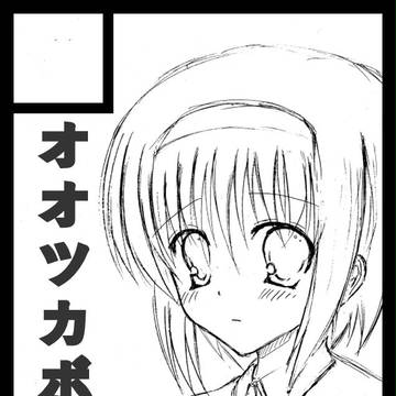 コミックマーケット83応募