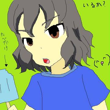 【イナゴ】神童のアイス