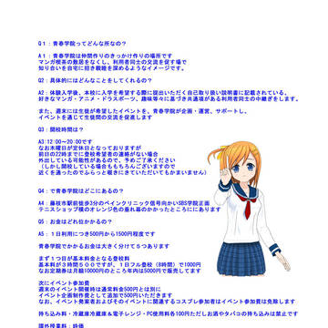 青春学院ＱＡ