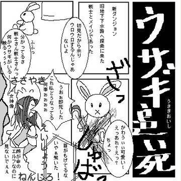 古いフォルダ捲り「こりゃ何だ。」と呟いた