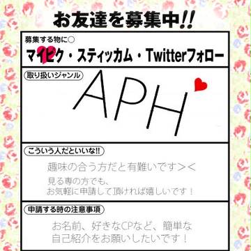 ゆるくマイピクさん募集