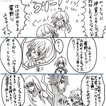 ミキシマックス！