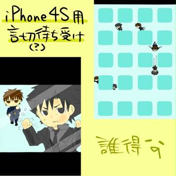 言切で待ち受けぽいもの