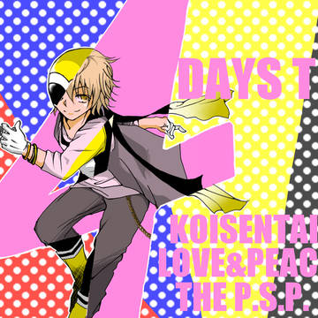 あと4日!