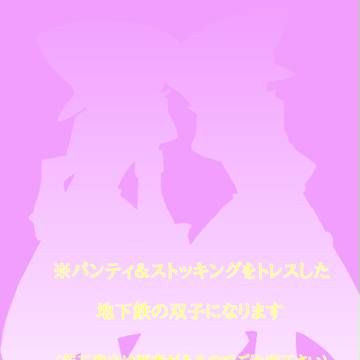 クダリ&ノボリ