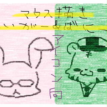 わいるどたいがーあんどばにーちゃん アイコン集