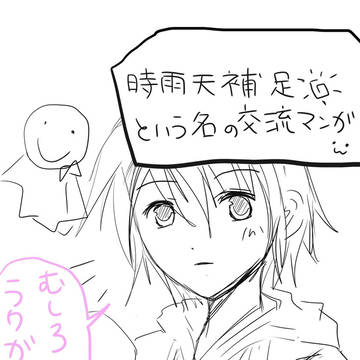 【絵師魔法学校】時雨天補足という名の交流【交流】