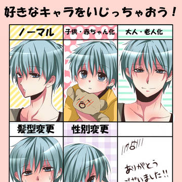 黒子をいじってみた