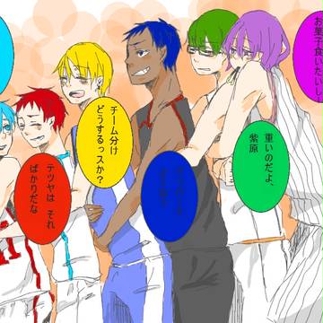 【黒バス】らくがき詰め