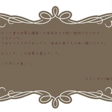 【LOE】スピンオフ＆番外編【イメレス拠点】