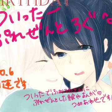 プレゼントログ