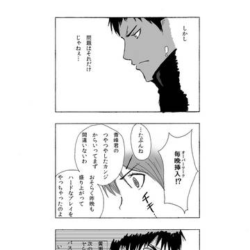 【腐】愛され黄瀬君