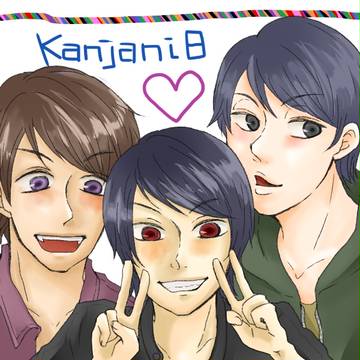 えいとー！