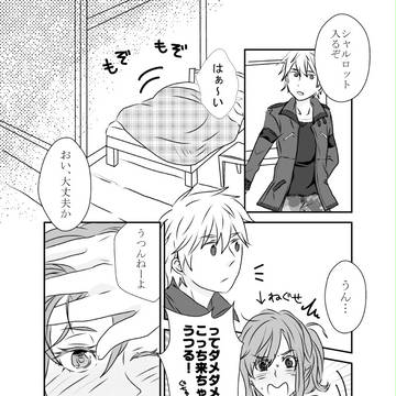 そうして彼女の隣に。