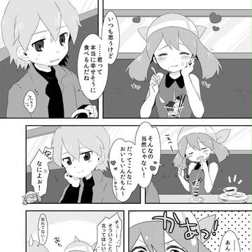 シュウハルまんが