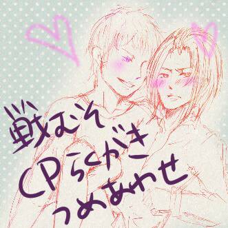 cpらくがきつめあわせ