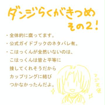 ダンジらくがきつめ2