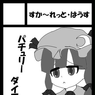 C83申し込みました！