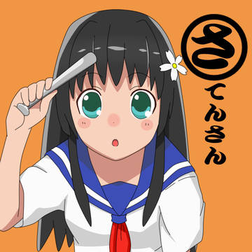 さてんさん