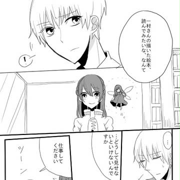 【ぴく図書】今は無理だけど【交流】