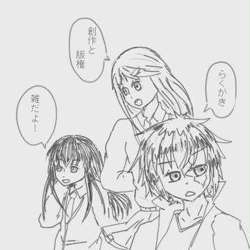 らくがき詰め
