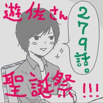 279話