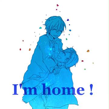おかえり！！！