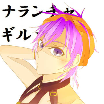 ナランチャ
