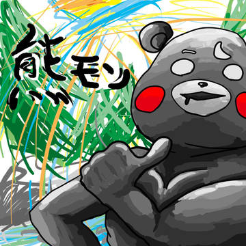 あん、やるのかぁだモン