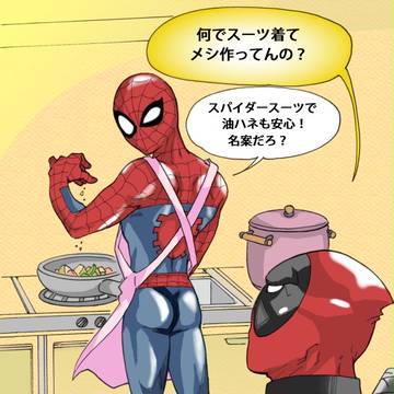 デプスパ漫画※腐注意
