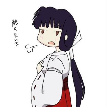 Don't touch!