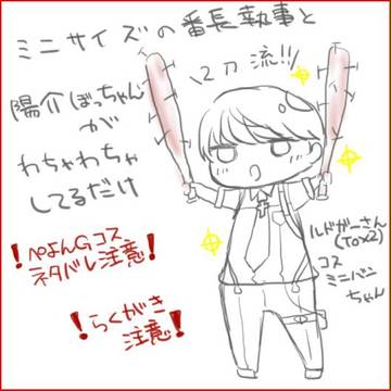 【コスネタバレ】ミニバン執事ちゃんと陽介がちゅっちゅしてるだけ